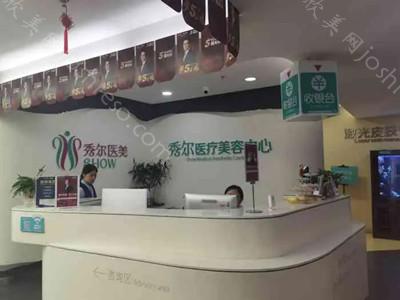 2024年长春秀尔医美整形：专业团队与先进设备引领美容新趋势