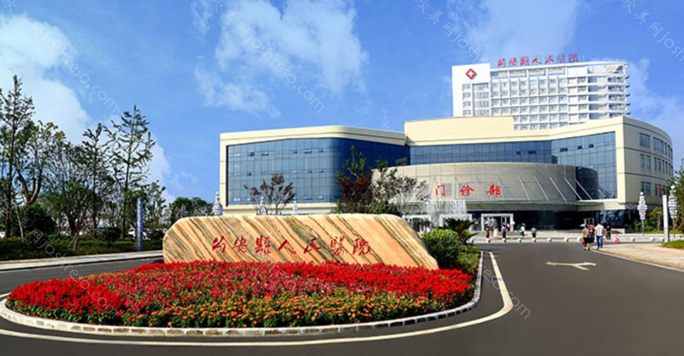 公安县人民医院2024年整形价格一览表详细解读