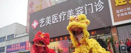 2024年东营艺美医疗美容整形项目全新价格指南