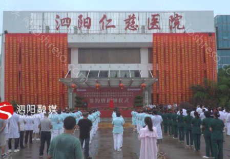 2024年泗阳仁慈医院整形手术费用全新一览表