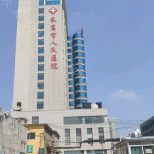 2024年长葛市人民医院口腔科全新整形价格表发布，详细查询上线