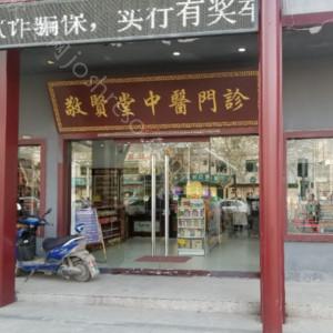 2024年濉溪敬贤堂中医门诊部整形价格全新发布