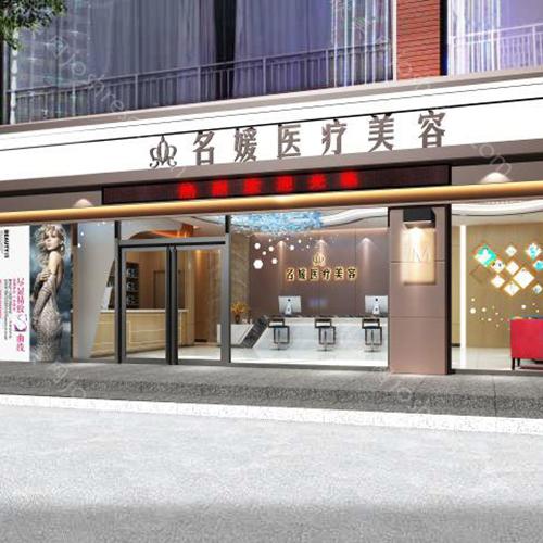 2024年济宁名媛医疗美容医院全新整形价格一览及特色解析