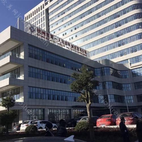 2024年杭州市富阳区第一人民医院整形项目价格全新展示