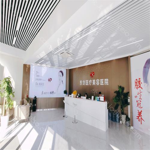 2024年青岛东剑医疗美容诊所全新价格指南及概览