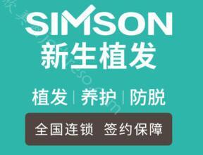 温州新生毛发医院价格一览表