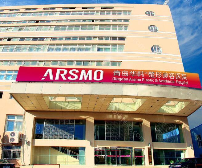 2024年青岛华韩整形：专业医疗美容与价格全解析