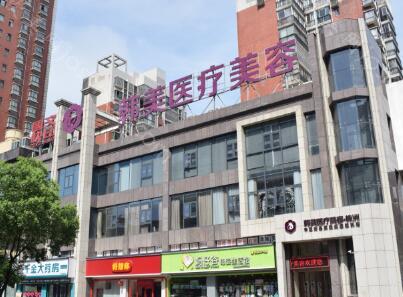 2024年株洲华美美年华医疗美容整形价格全解析及指南