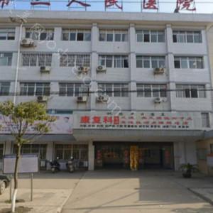临湘市第二人民医院价格表概况分享