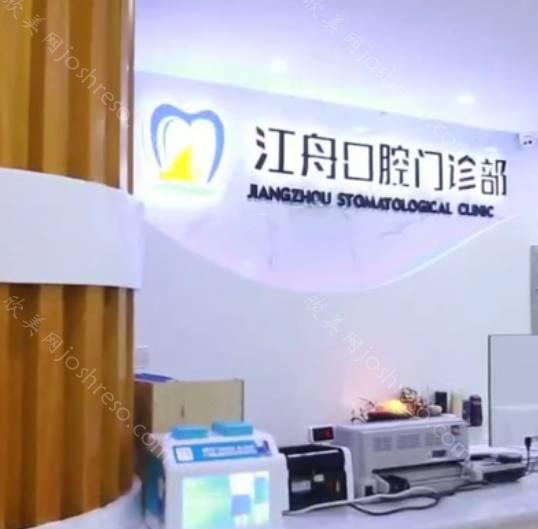 2024年正雅旗舰店口腔整形价格全新一览表
