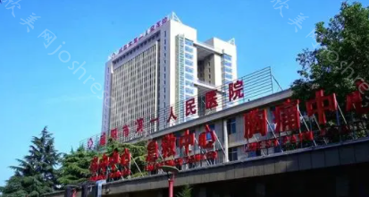 2024年咸阳市人民医院第二门诊部整形价格全新一览
