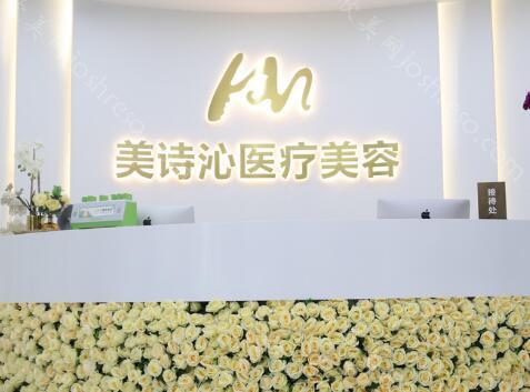 2024年北京美诗沁世茂医疗美容整形项目全新价格指南