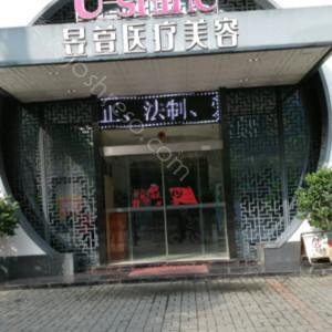 2024年岳阳昱萱医疗美容门诊部全新整形价格表发布，全面查询上线