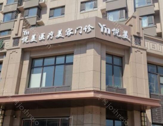 2024年哈尔滨悦美医疗美容门诊整形项目全新价格一览