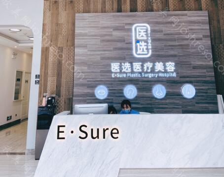2024年广州医选医疗美容医院整形全新价格一览