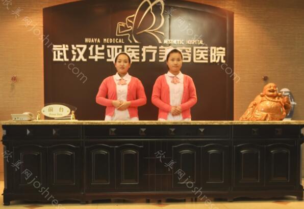 2024年武汉华亚医疗美容医院全新整形项目价格一览