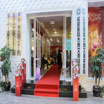 昆明延安杰西艾美容医院价格表概况分享