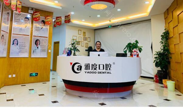 2024年昆明雅度口腔整形全新价格表解析
