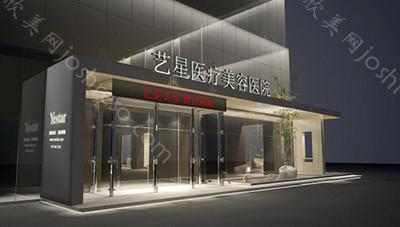 昆明艺星医疗美容医院2024年全新整形与价格指南
