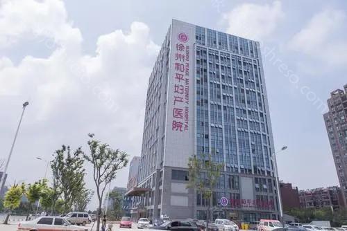 徐州和平妇产医院2024年全新整形价格表一览及介绍
