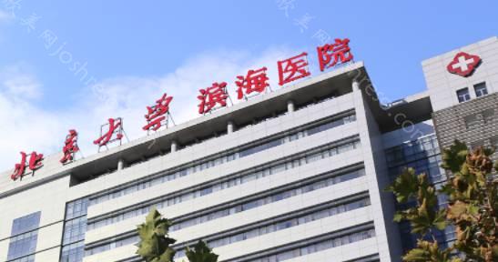 2024年天津市第五中心医院整形外科全新价格表及介绍