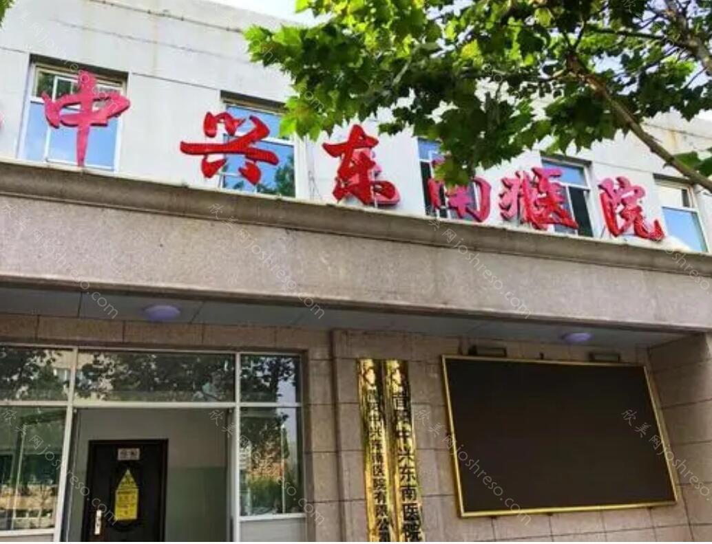 2024年晋中市昔阳中兴东南医院整形与价格全新解读