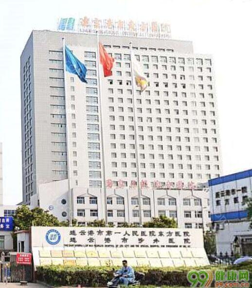 2024年连云港市东方医院整形全新价格一览及专业介绍