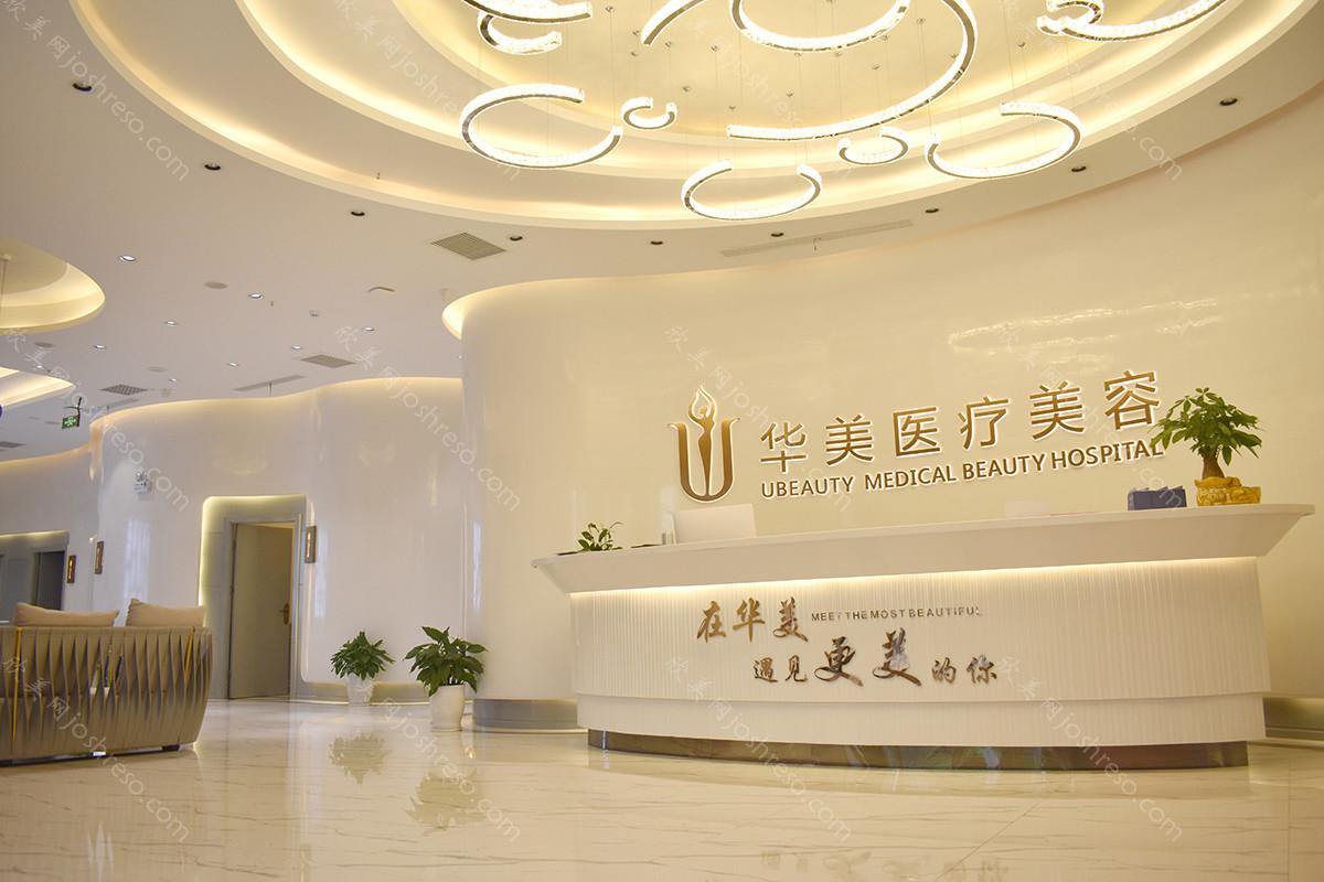 2024年荆州华美医疗整形门诊部全新整形价格表详细解读