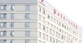 2024年荆州市第一人民医院整形项目价格全解析