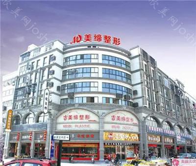 2024年连云港美缔整形美容医院全新整形价格一览及特色介绍