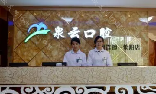 2024年青岛泉云口腔全新价格表及项目概览