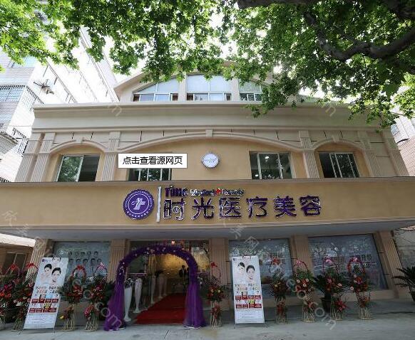 2024年昆山时光医疗美容全新价格及项目一览
