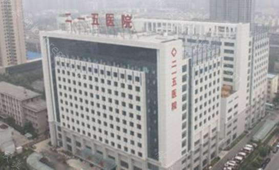 陕西省核工业二一五医院2021价格表(价目)对外公示