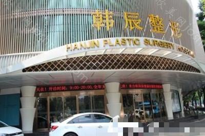 昆明韩辰医疗美容医院2024年整形项目及价格全解析