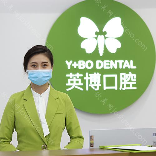 2024年杭州英博口腔全新价格表及指南一览