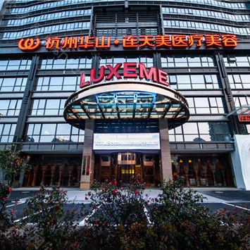 杭州连天美医院价格表2021新版展示