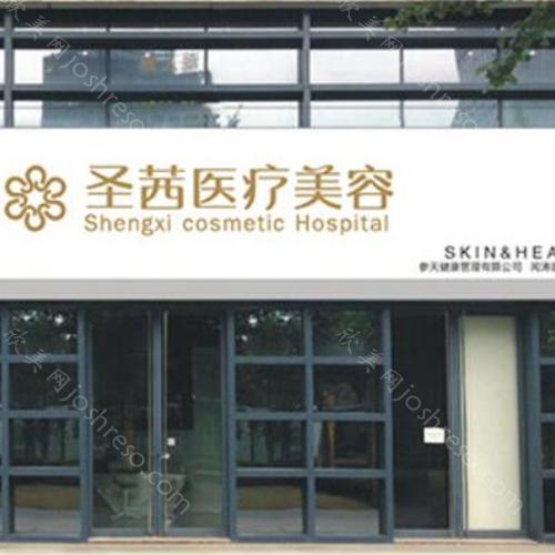 2024年杭州圣茜医疗美容诊所全新整形项目价格一览及介绍