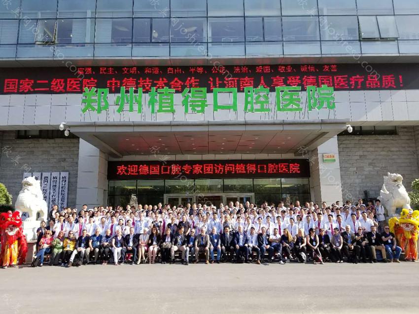 2024年郑州植得口腔医院：专业口腔医疗与价格指南