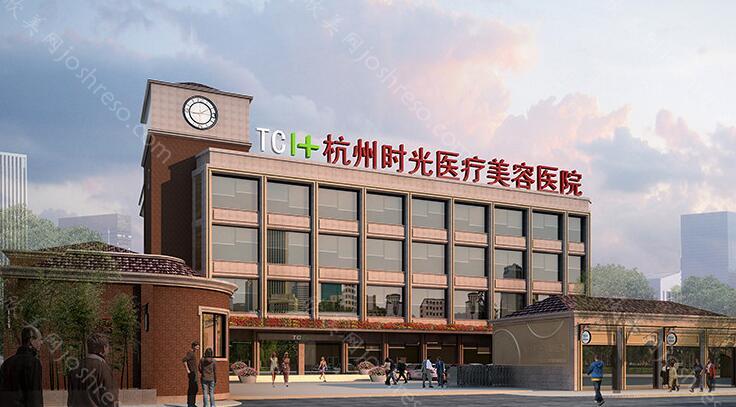 2024年杭州时光医疗美容医院整形项目全新价格表发布
