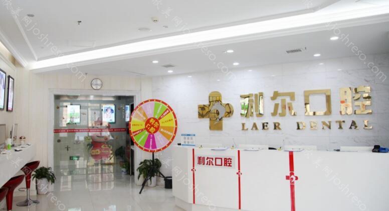2024年长沙利尔口腔全新价格表一览及特色介绍