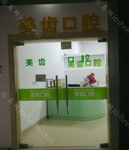 2024年柳州美齿口腔门诊全新价格表及介绍