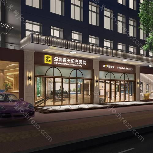 深圳春天阳光整形医院附医院简介