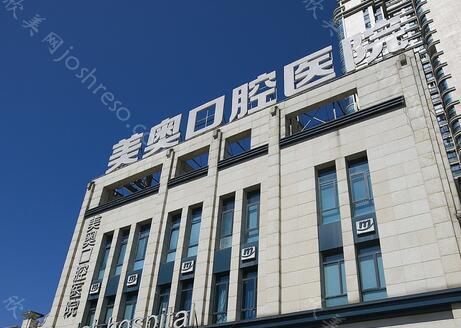 2024年长沙美奥口腔医院人民路院全新整形价格表一览