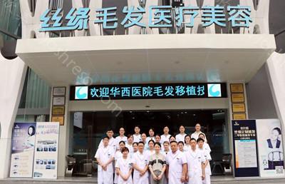 2024年成都丝缘植发全新价格表及项目详解