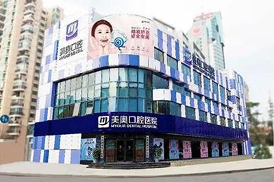 2024年深圳美奥口腔全新收费标准一览