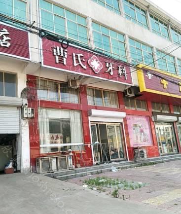 2024年曹州口腔医院全新价格表及介绍