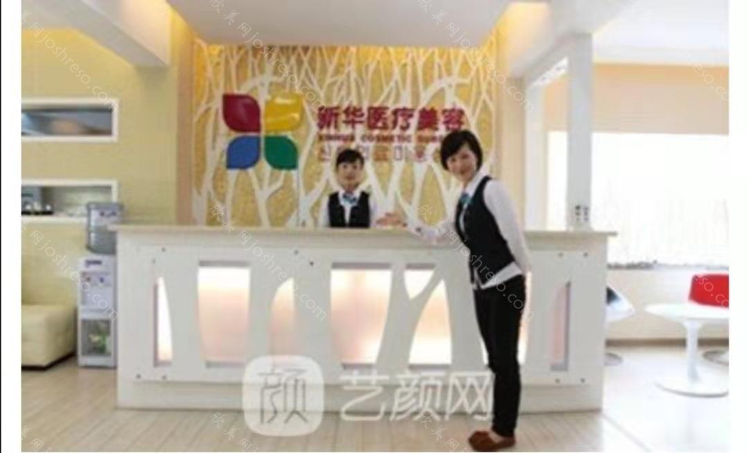 2024年桂林李新华医疗美容中心全新价格表及介绍