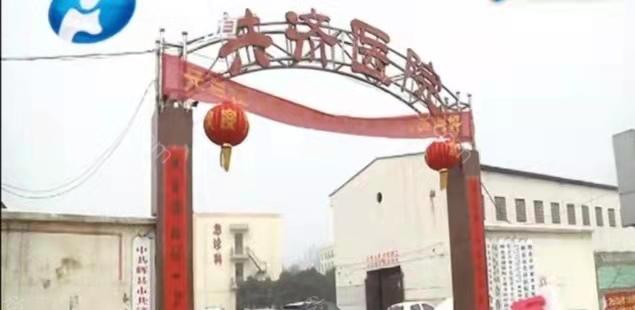 2024年辉县市共济医院整形全新价格一览表