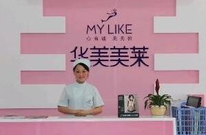 云南曲靖华美美莱医疗美容门诊部