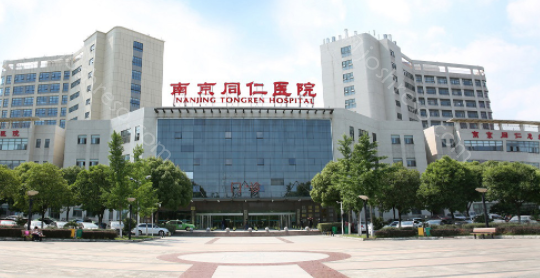 东南大学医学院附属南京同仁医院价格表2021新版展示